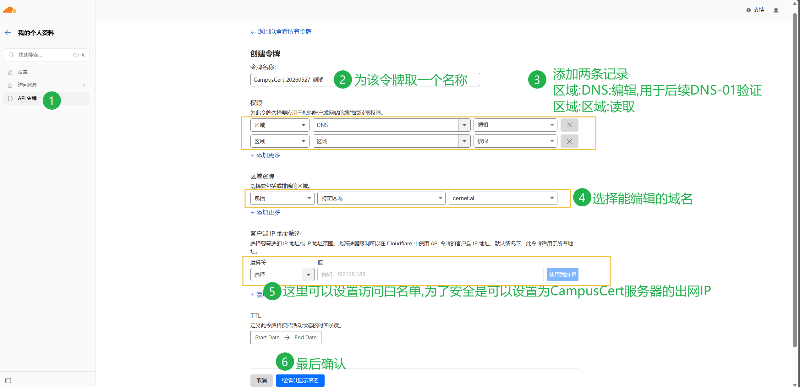 image-cloudflare获取令牌-3