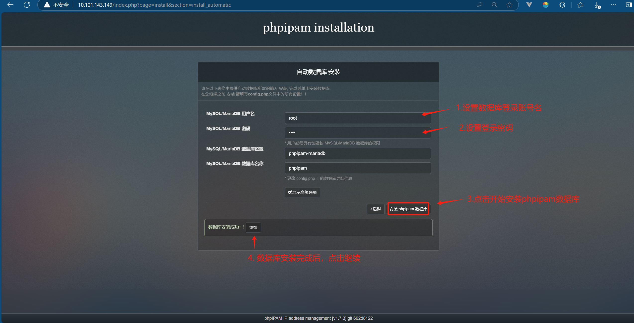 phpipam-database-config(配置数据库连接信息)