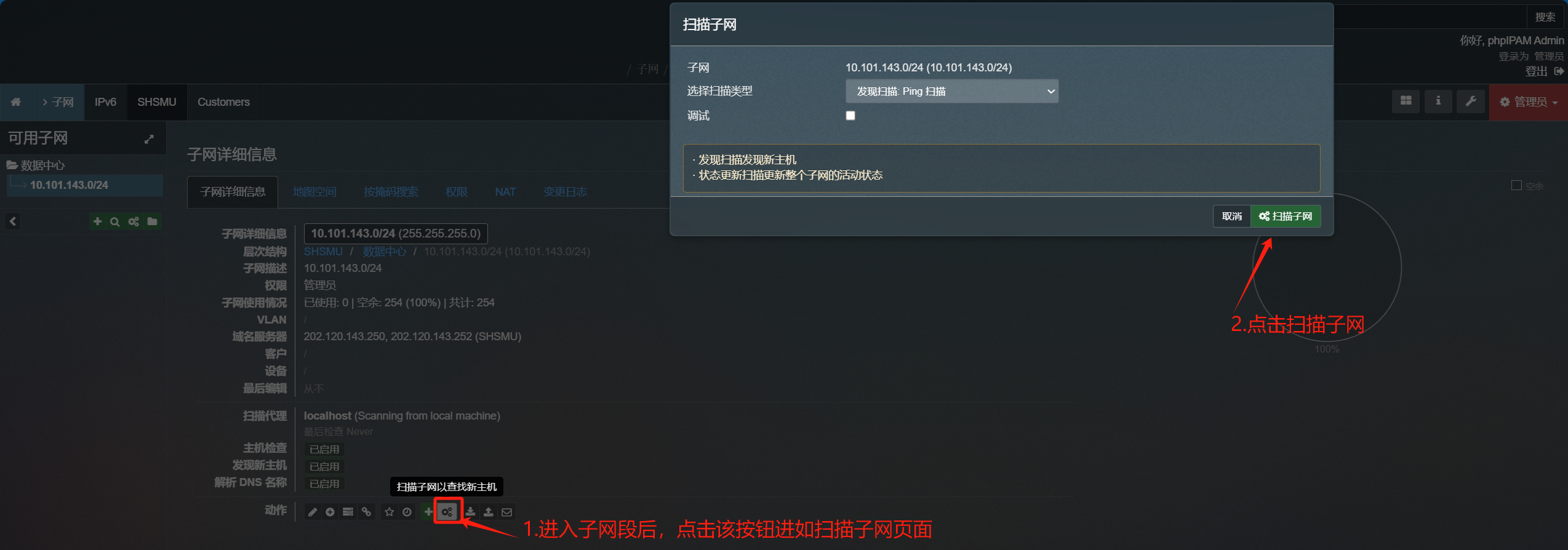 phpipam-scan-results(子网扫描结果)