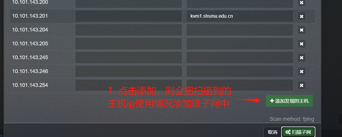 phpipam-subnet-details(子网详情页面)