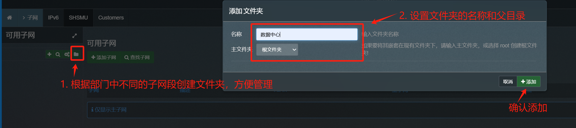 phpipam-subnet-scanning(子网扫描页面)