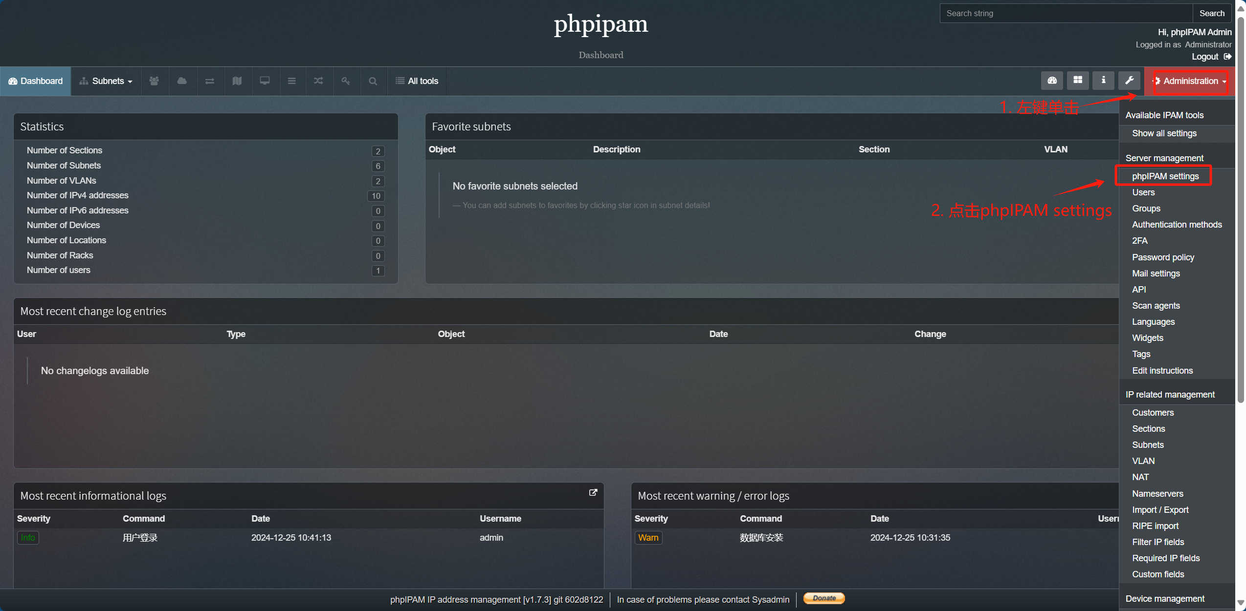 phpipam-system-settings(系统设置)
